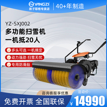 Yangtze snowplow Road property hand-push snowplow School factory Square fuel snow shovel