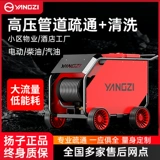 Янцзи дизельный бензин Электрический нижний канал водопроводной канал воды для мышь