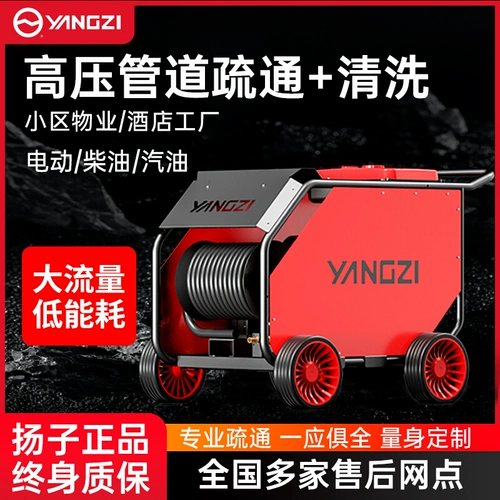 Янцзи дизельный бензин Электрический нижний канал водопроводной канал воды для мышь