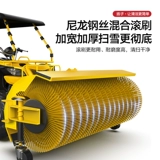 Янцзи снежная машина снежной машина Push Road Property Sweet Cars Sweet Cars School Factory Plaza Топливо топливо толкает автомобиль