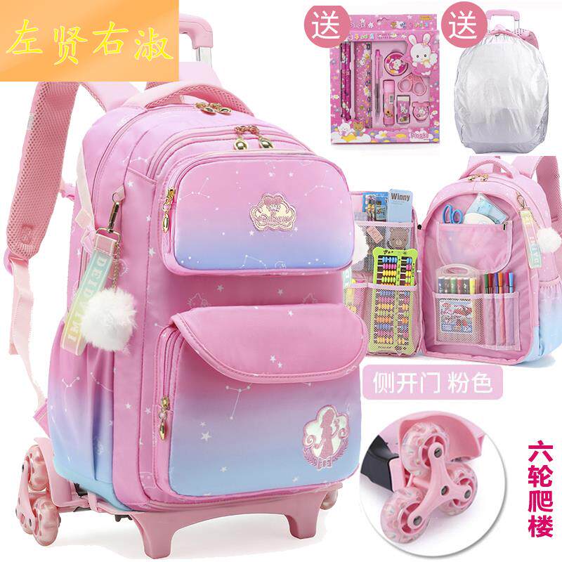 Child elementary school children Ralever school bags waterproof girls pull up drag and pull up a 23-to-sixth grade large capacity