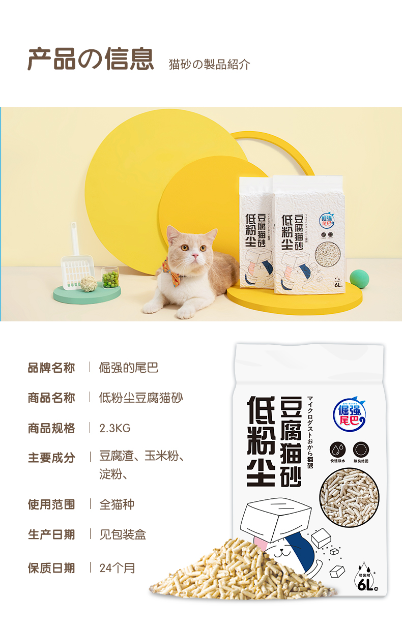 倔强的尾巴 豆腐猫砂 20斤 无尘高效吸水 图12