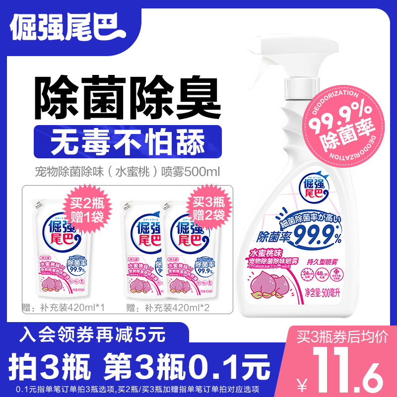 Pet Cat Kitty Dogs Deodorant Indoor Cat Litter For Cat Urine Dog Urine Deodorant Spray Supplies Non-Disinfectant