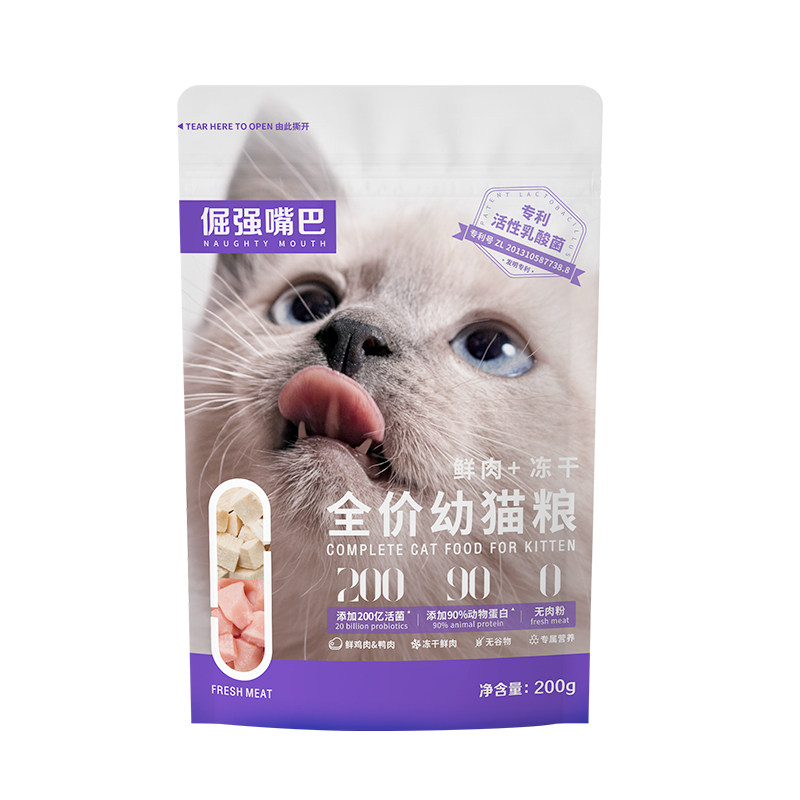 (Tmall U first) stubborn mouth 0 meat powder pure fresh meat active lactic acid bacteria kitten food 200g*1