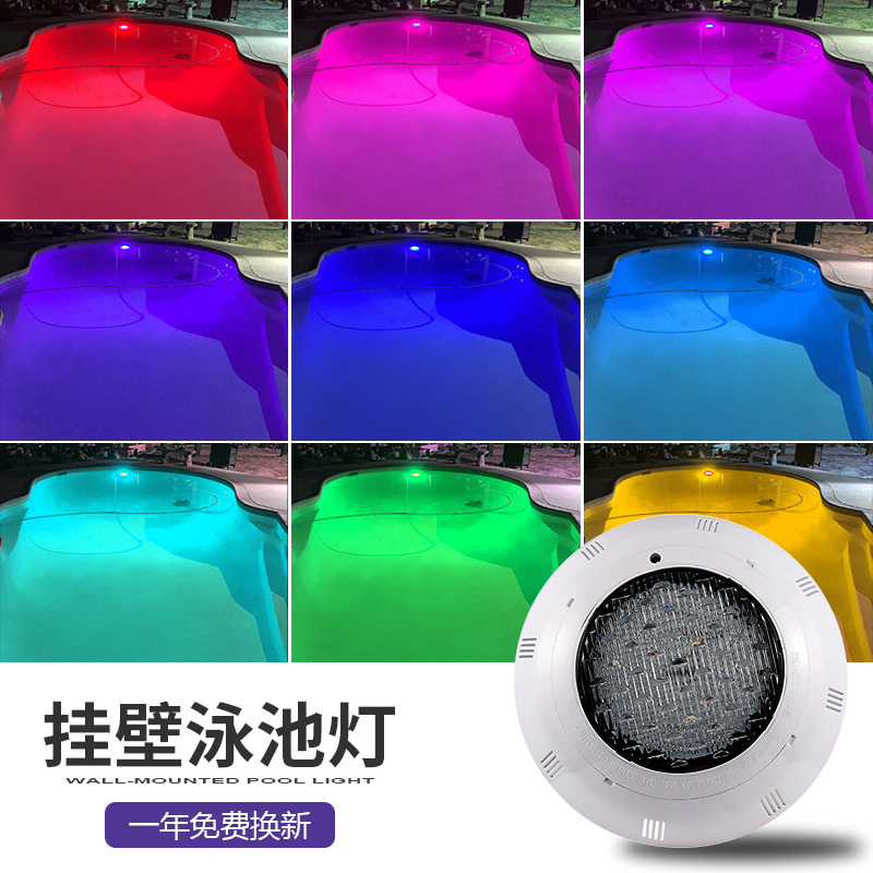 Swimming Pool Light Underwater Wall Lamp Led Outdoor Seven Colorful Waterproof Pool Fish Pool Underwater Light Swimming Pool Special Floodlight