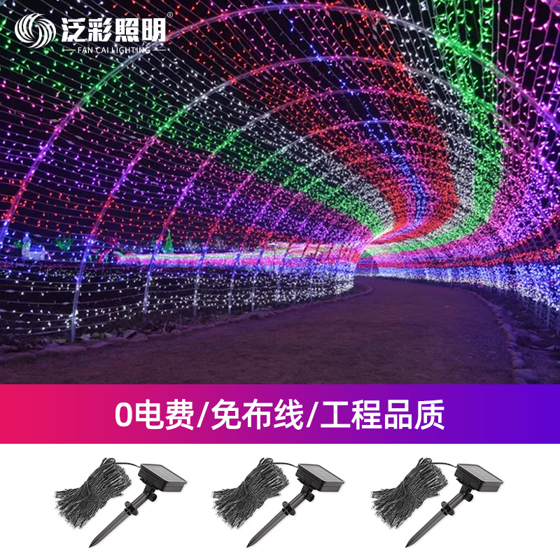 Solar light Outdoor garden LED small color light string waterproof garden Villa balcony decorative star light Tree light