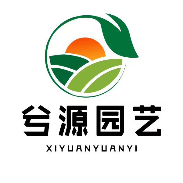 兮兮源园艺场的LOGO