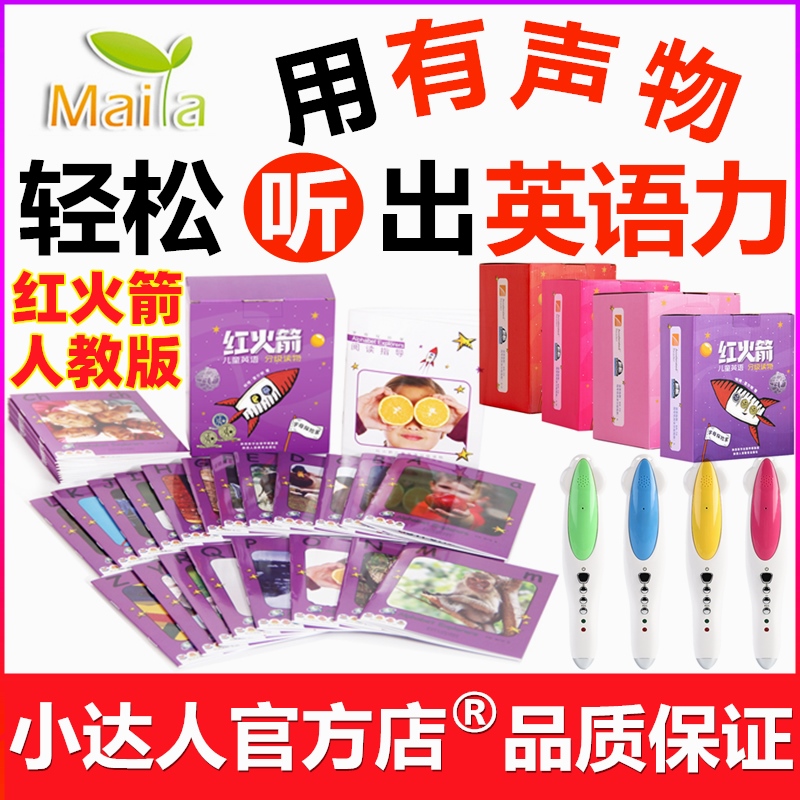 Red Rocket English graded reading full set of English original yellow blue box Junior Haineman Little Got to read pen