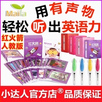 Red Rocket English graded reading full set of English original yellow blue box Junior Haineman Little Got to read pen