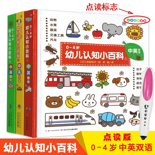 Познавательная энциклопедия для раннего возраста, ручка для чтения, 0-4 лет, английский, обучение, раннее развитие