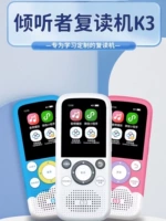 Слушатель K3 Panda White 32G память