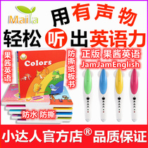 Jam English Jam Jam English English original Enlightenment drawing this zero base little Got to read the prints