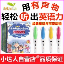 Classic fairy tale with cute animal notes 10 copies of baby children Childrens Chinese stories with little ones to read the pen