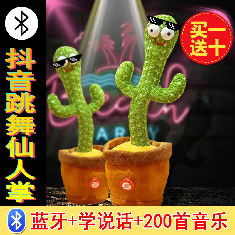 Shake-in-the-style Dancing Sand Sculpture Comeback Cactus Toy Doll Swing Kinking a Birthday Gift