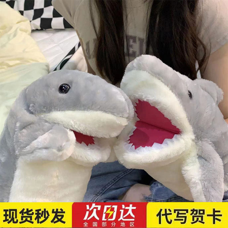 Small shark hand puppet gloves doll plush toy set hand shark arm head mouth doll mouth can move baby to appease
