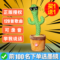  Dancing twisted cactus Sand sculpture Twisted toy doll Can sing Electric can sing birthday song gift