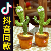  Dancing cactus can sing and shake his head electric music twisting sand carving toy twisting doll net red shaking the same style