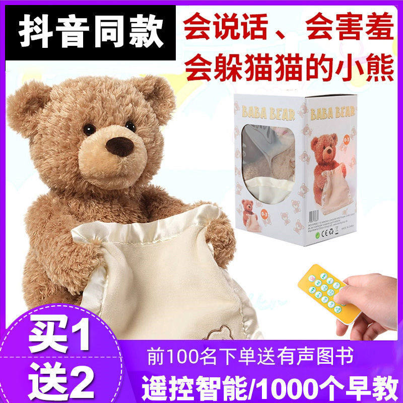 Baby toys for more than 6 months, educational early education, 0-1-year-old newborn babies, 3-4-6 peek-a-boo