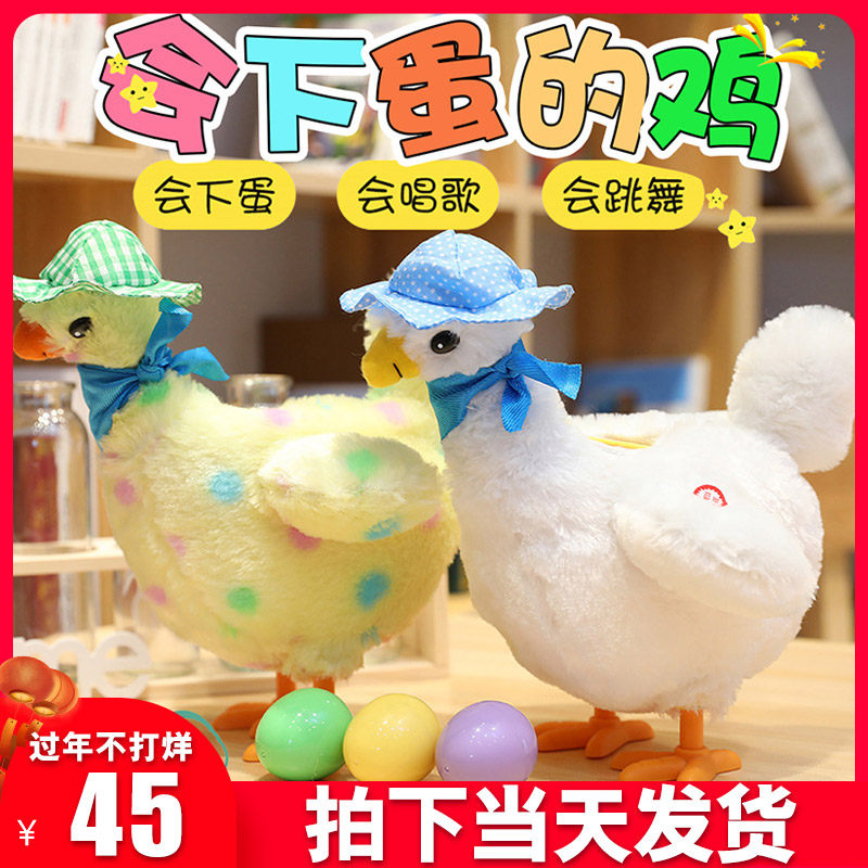 Shivering with the same section Egg Hens Hen Toy Baby Electric Children Emulation Singing Big Rooster Rooster Will Raw Egg