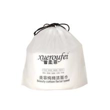 【送两个防水袋】雪柔菲纯棉洗脸巾2袋