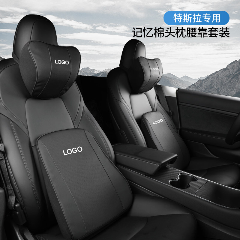 Suitable for Tesla Tesla Tesla headrests model3 X S Y special neck guard against the pillow waist against suit accessories