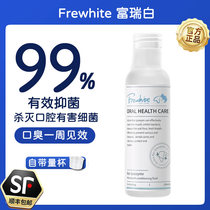 Frewhite mouthwash pet oral care solution cat and dog tooth cleaning water to remove bad breath and calculus 200ml