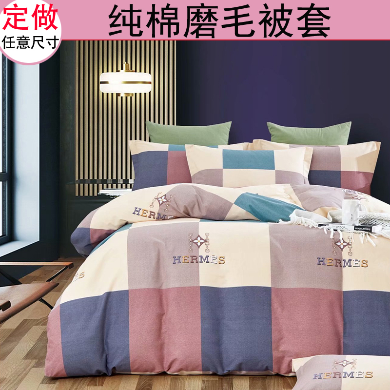 100% cotton sanding quilt cover single cotton thickened single double winter quilt cover 150x200x230 customized