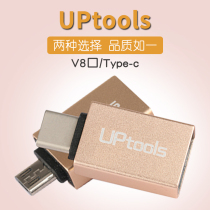 UPtools OTG adapter Type-c Android smart phone system card brush artifact external USB artifact