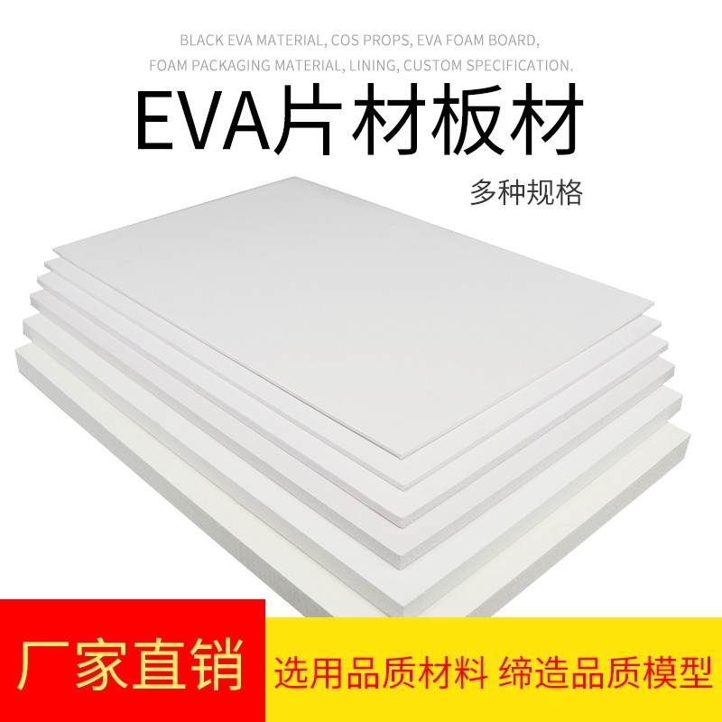 45 degrees EVA material sheet lined with custom machined moisture-proof shockproof Cosplay props to make armor models