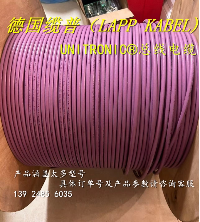 Lapp UNITRONIC® BUS Kabel lila 1 x 2 x 0,22 mm²