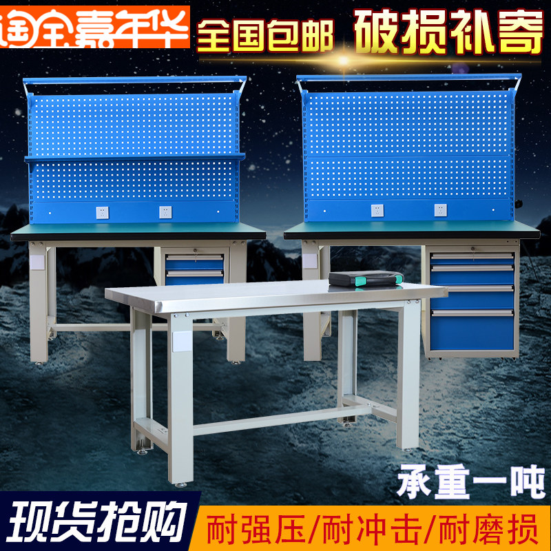 Industrial Grade Maintenance Work Desk Packing Table Pliers Work Desk Heavy Bench Workshop Antistatic Table Operating Table
