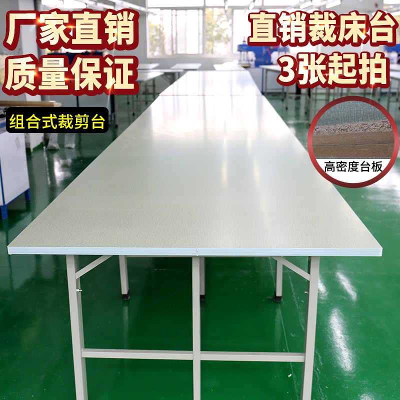 Clothing Tailoring Table Tailoring Table Combined Tailoring Bench table Tailoring Bench Cutting Case Plate Bench Thickening Shelf Beauty Nay Plate