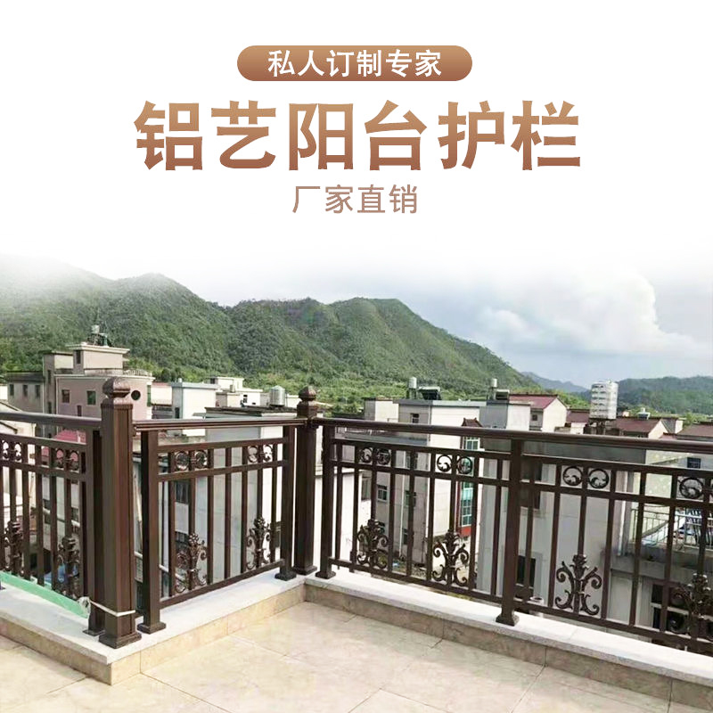 Aluminum alloy balcony fenceFenceFenceFenceBarrier Fence Fence Fence Barrier Fence Fence Barrier Outdoor Iron Fence