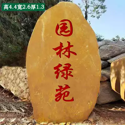 Large landscape quartz De Shi Large stone Garden sightseeing stone Village stone Sign stone Park lettering stone Qishi