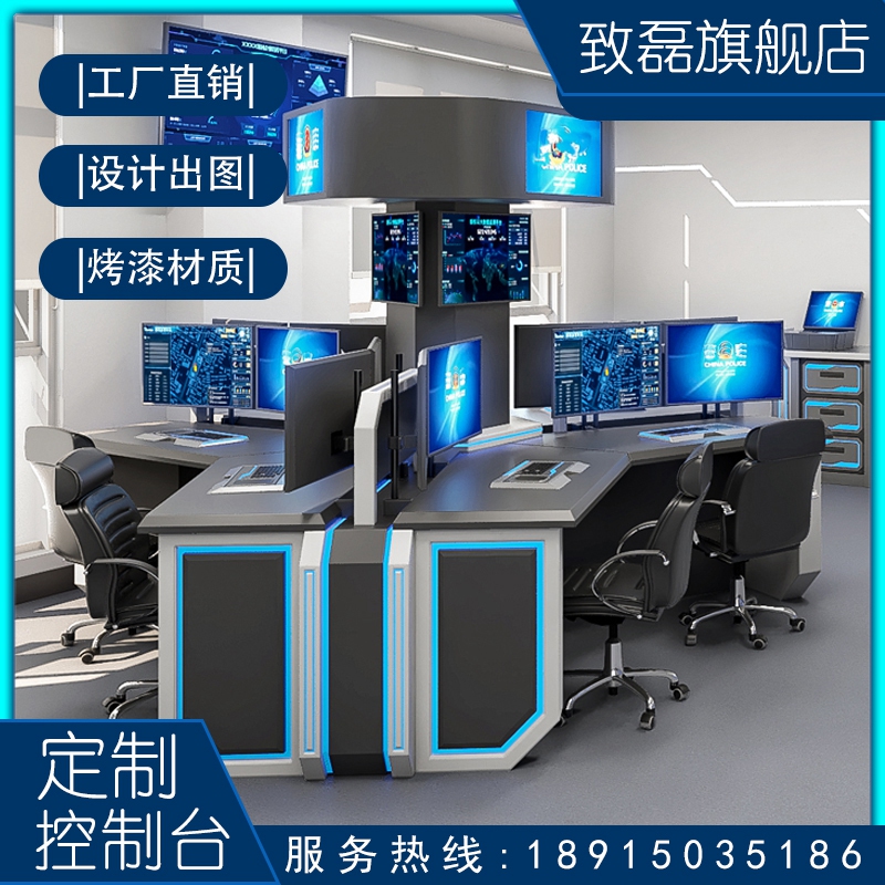 Custom Security Monitoring Operation Desk Control Table Command Center Dispatch Bench of Electric Sub-materia Evidence Data Experimental Examination Appraisal Room of Control Room Computer desk worktop Anomalous Baking Varnish