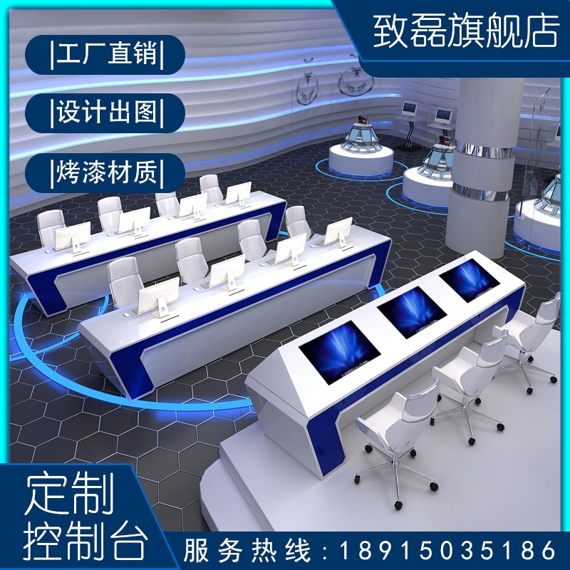 Zhilei Monitoring Operation Desk Control Table Technology Sensation Belt lamp with baking lacquer Custom Command Center dispatching desk Security monitoring workbench Multimedia police room table with office computer bench