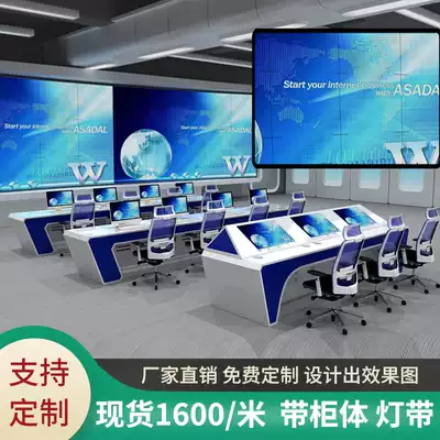 To Lei B2 monitoring station dispatching desk luxury technology modern central control with lamp paint center console command console console security monitoring desk office computer Workbench command center console