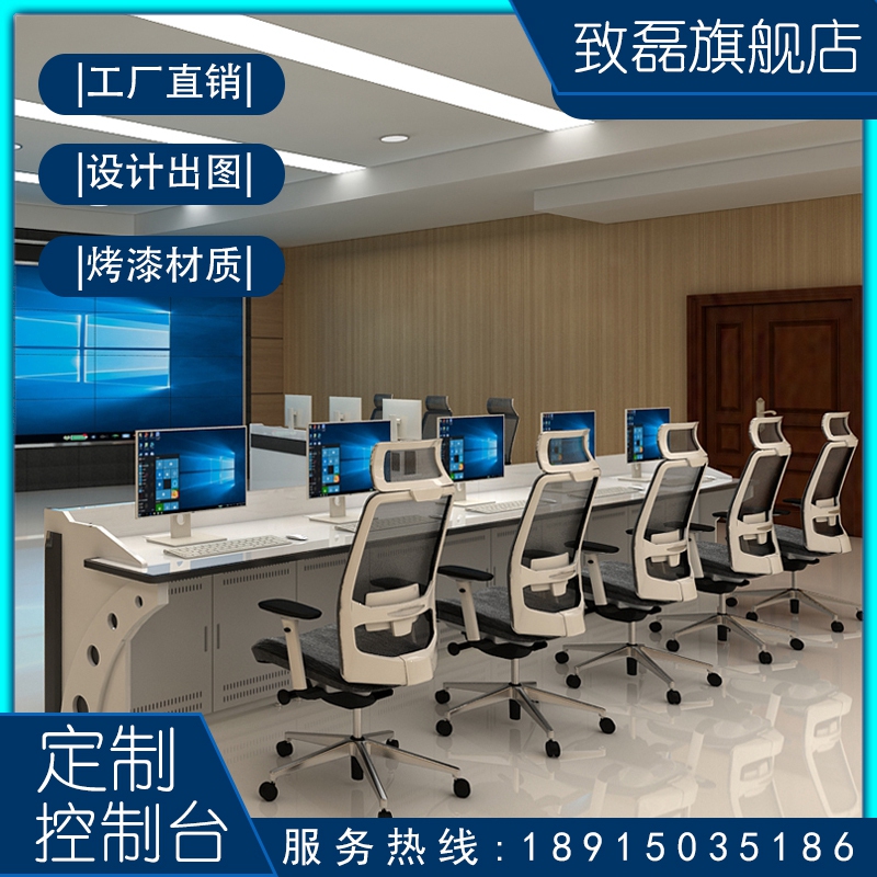 Customized Monitoring Table Control Desk Command Center Disposal Control Center Commercial Fusion Media Workbench Monitoring Room Monitoring Room Paint