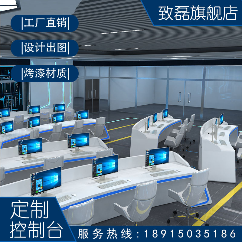 Custom Monitoring Operation Desk Control Table Luxury Tech Sensation Lamp With Command Center Dispatching Desk Multimedia Security Monitoring Room Middle Control Room Office Computer Bench Desk Arc Triptych