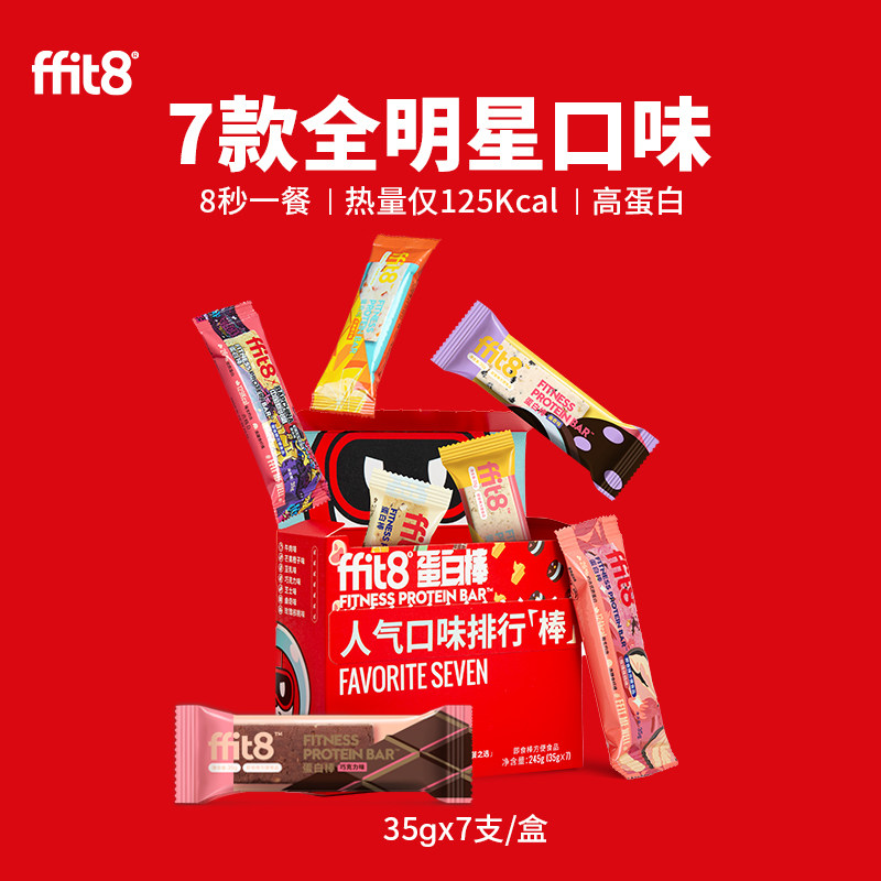 [USD 44.88] ffit8 Whey Protein Stick Healthy Full Belly Energy Stick ...