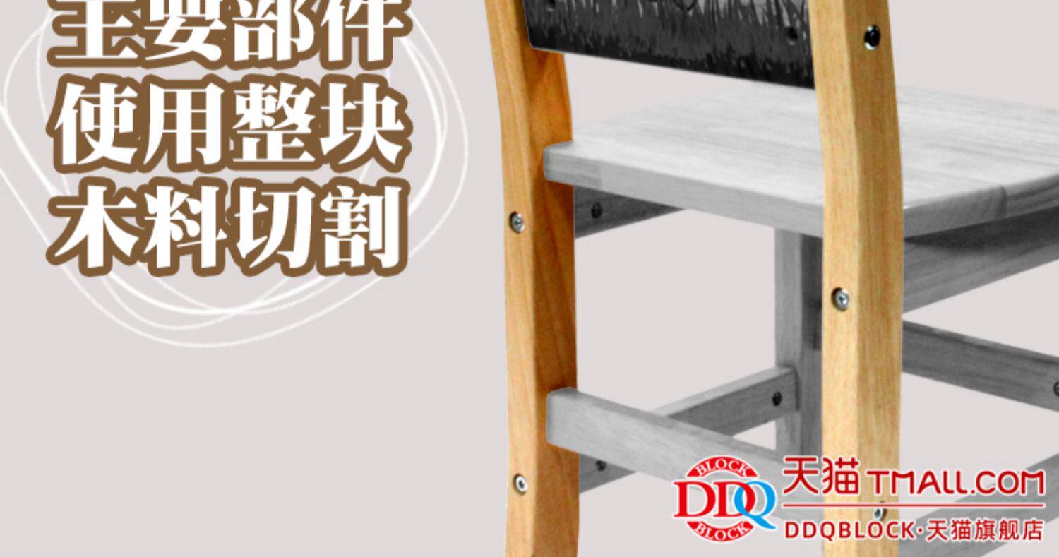 Игрушка ddqblock实木橡胶木儿童玩具游戏学习带靠背椅子卡通图案