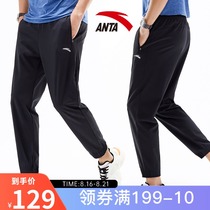  Anta sports pants quick-drying pants mens official website 2021 summer new drawstring casual pants ice silk pants woven sports pants