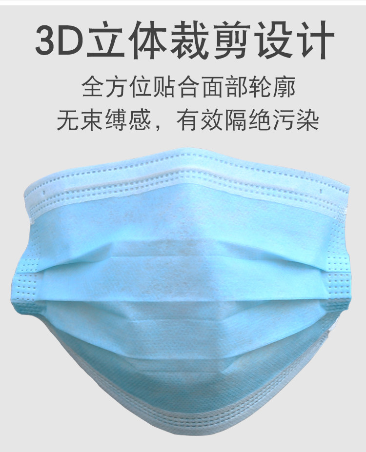 拓升 三层一次性防护口罩 50只 图2
