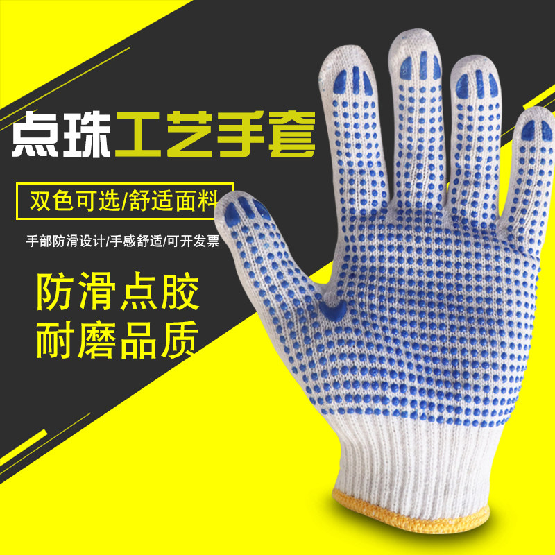 Gloves Labor Protection Cotton Yarn Gloves Abrasion Resistant Thickened Non-slip Point Bead Work Work Point Plastic With Rubber Construction Site Carrying Male Labor
