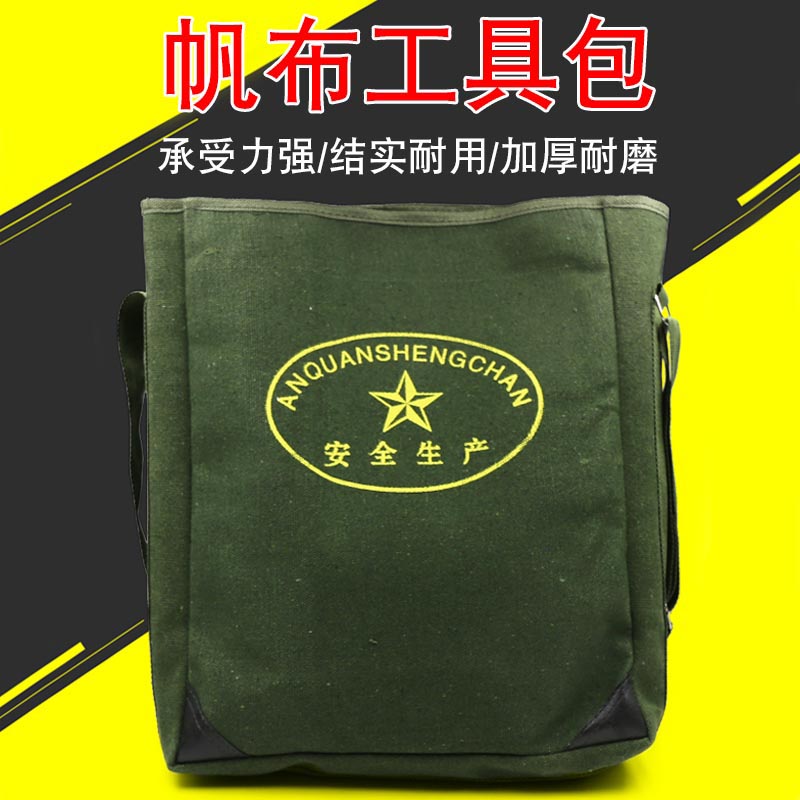 Large capacity wear-resistant thickened plumber repair bag multifunctional convenient shoulder messenger bag storage canvas kit