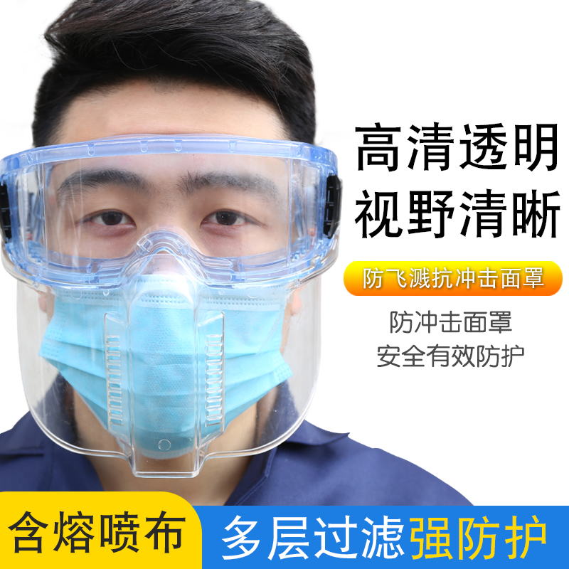 Protective mask full face anti-splash anti-dust polishing impact transparent kitchen protective mask screen