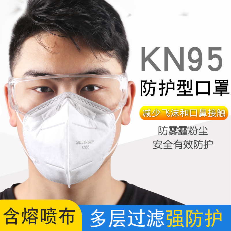 Tuosheng with suction valve disposable mask KN95 men and women anti-industrial dust dust dust breathable odor