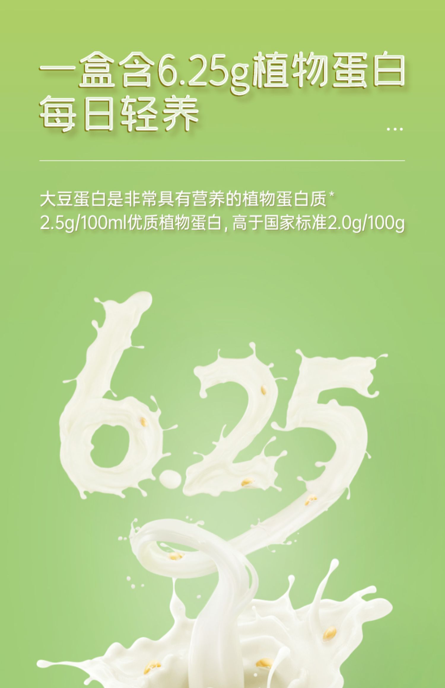 1月新货唯甄原味豆本豆250ml*6盒