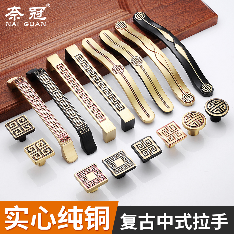 New Chinese furniture pull handle cabinet door pure copper handle Chinese handle brass pull handle drawer handle whole cabinet handle