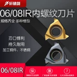 Лезвие с ЧПУ -винтом лезвия 06IR A60 Внутренняя резьба зажимной машины Маленький лезвие 08i A60 Нож с ЧПУ